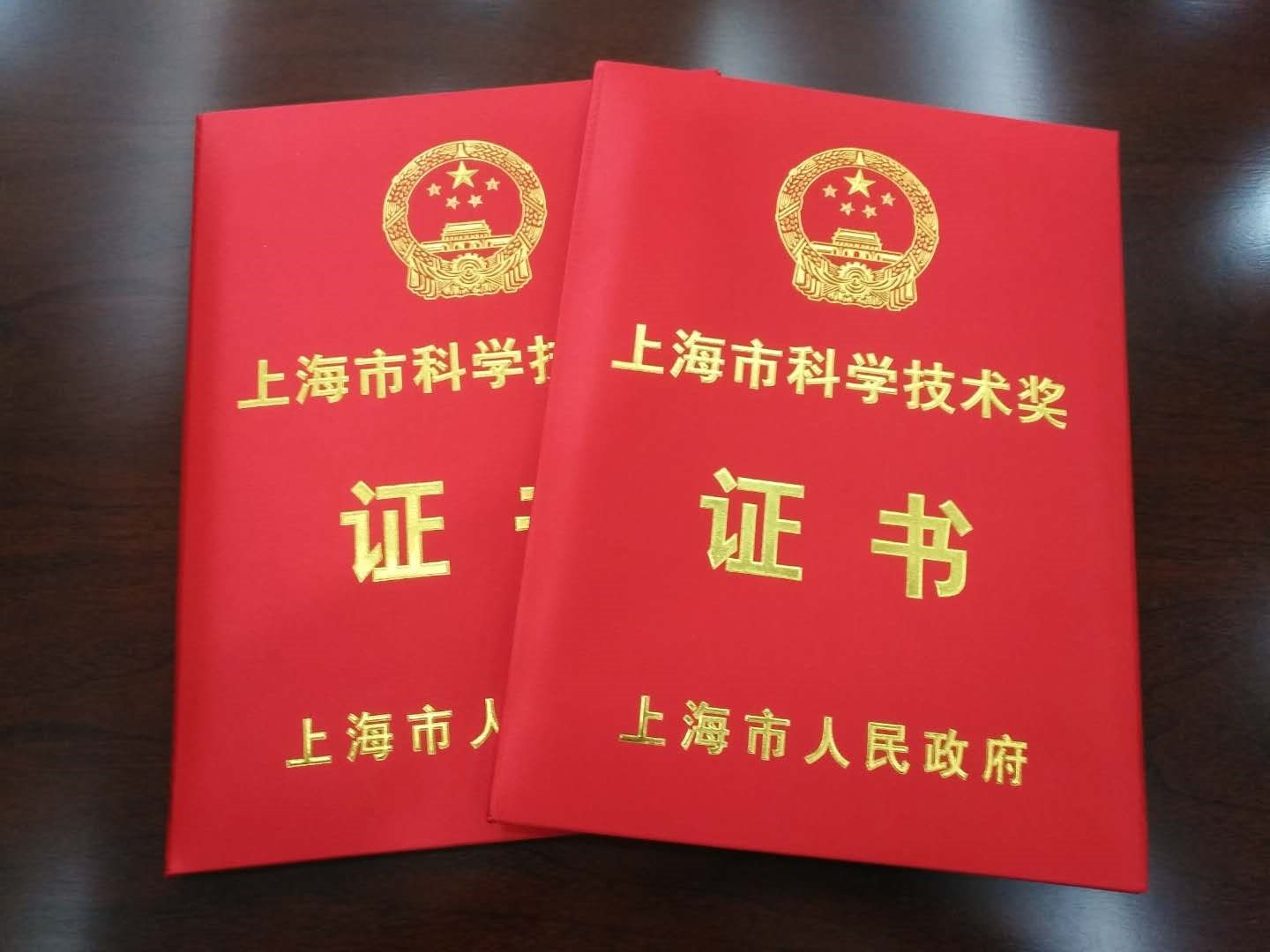 熱烈祝賀我公司獲得(de)上海市科學技術(shù)獎—技術(shù)發明獎一等獎