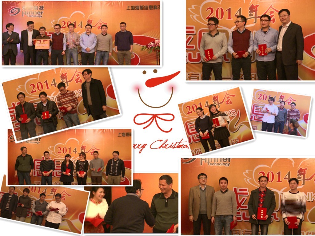 海能科技2014年總結表彰大(dà)會暨新春聯歡會隆重召開