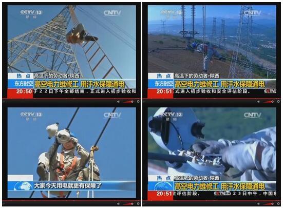 關于輸電線路(lù)動态增容系統的新聞