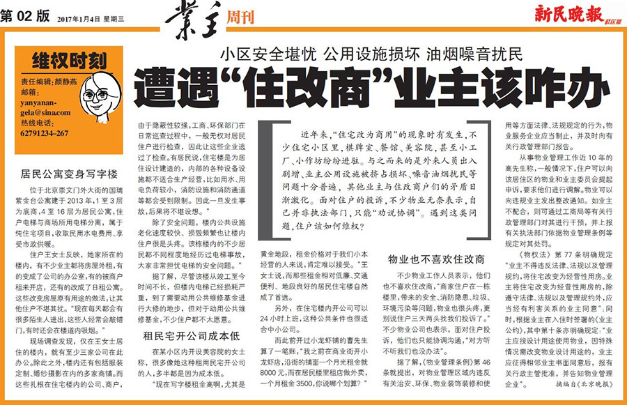 我公司輸電線路(lù)在線監測負荷管理(lǐ)系統榮獲2016年上海市高新技術(shù)成果轉化項目