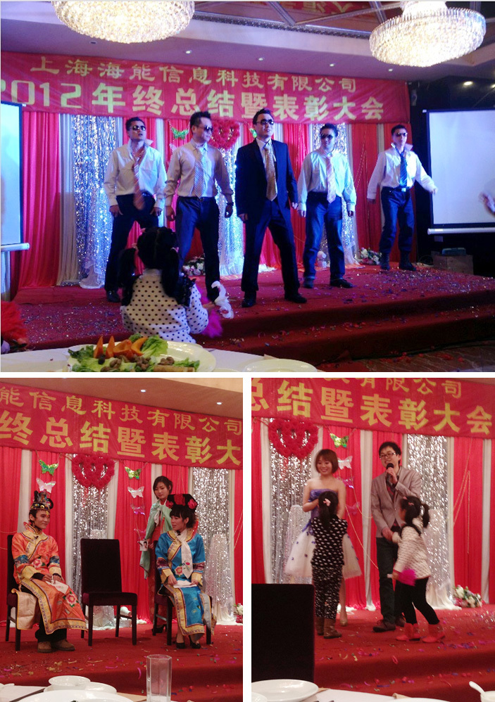 海能2012年度總結表彰大(dà)會暨新春聯歡會隆重召開